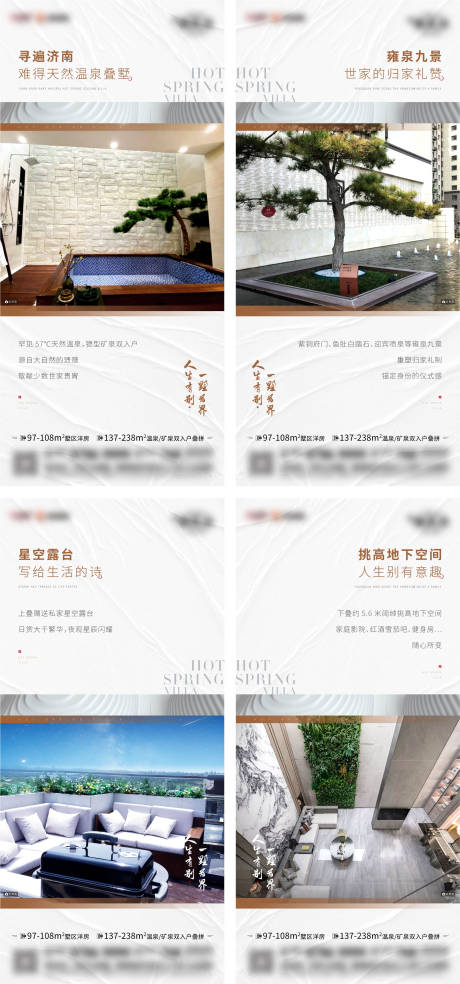源文件下载【享设计】搜索编号：31560005995605906【房地产价值点系列微信海报】