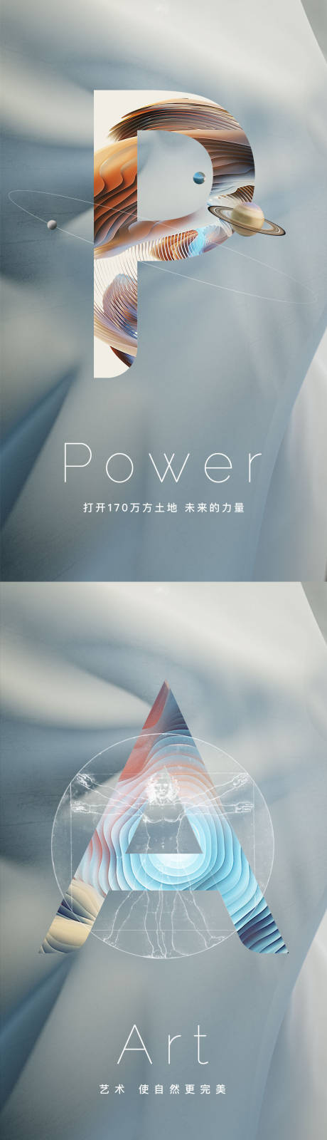 源文件下載【字母懸念刷屏系列海報】編號：49980005962048693