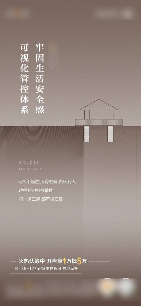 源文件下載【樓盤房地產(chǎn)促銷海報設計】編號：97750006084976235