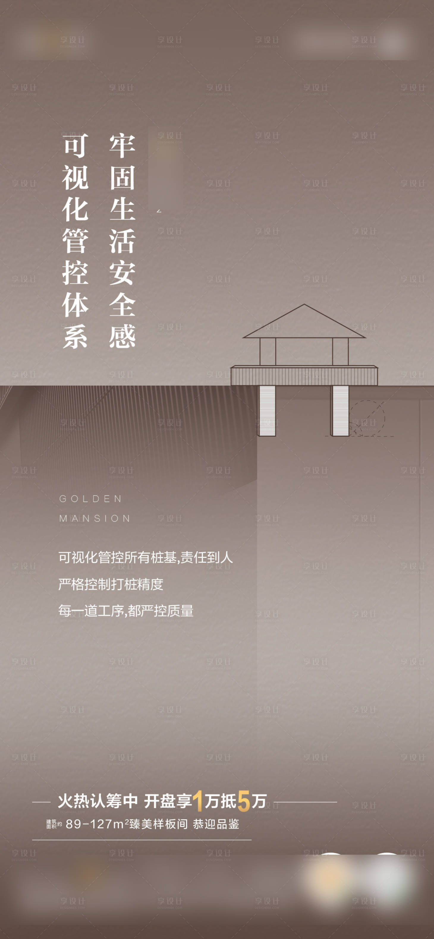 源文件下载【享设计】搜索编号：97750006084976235【楼盘房地产促销海报设计】