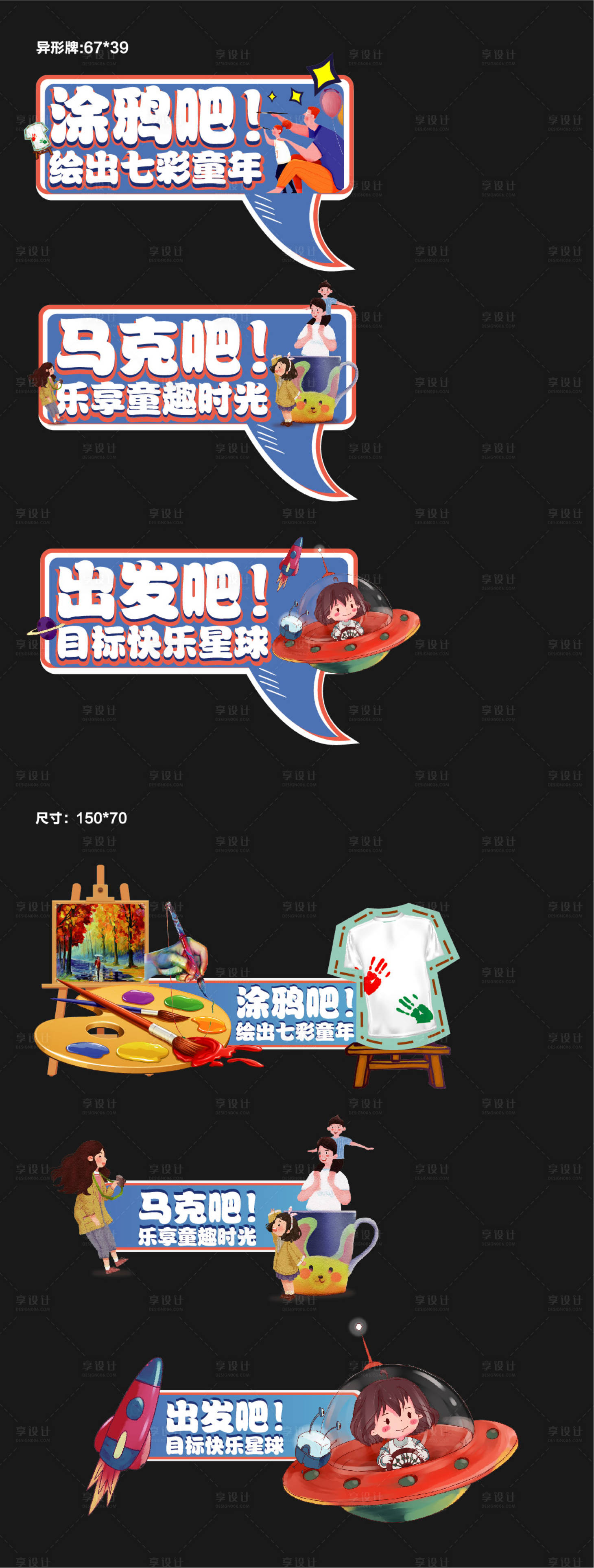 源文件下载【享设计】搜索编号：28930006260193653【活动手举牌】