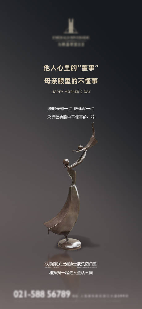 源文件下載【享設計】搜索編號：22510005929294510【母親節刷屏海報】