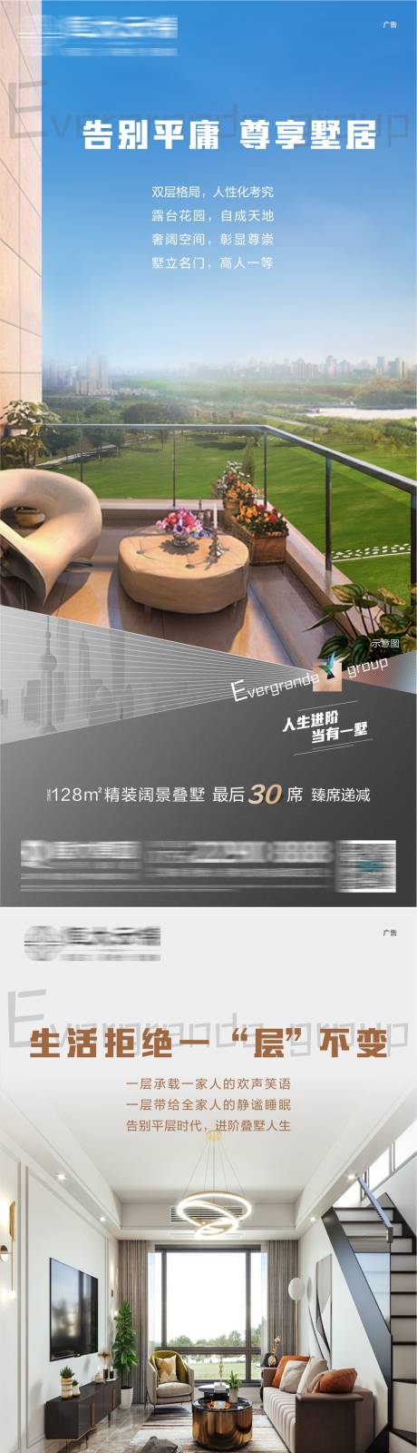 源文件下載【享設計】搜索編號：48010006205074435【地產配套價值系列海報】