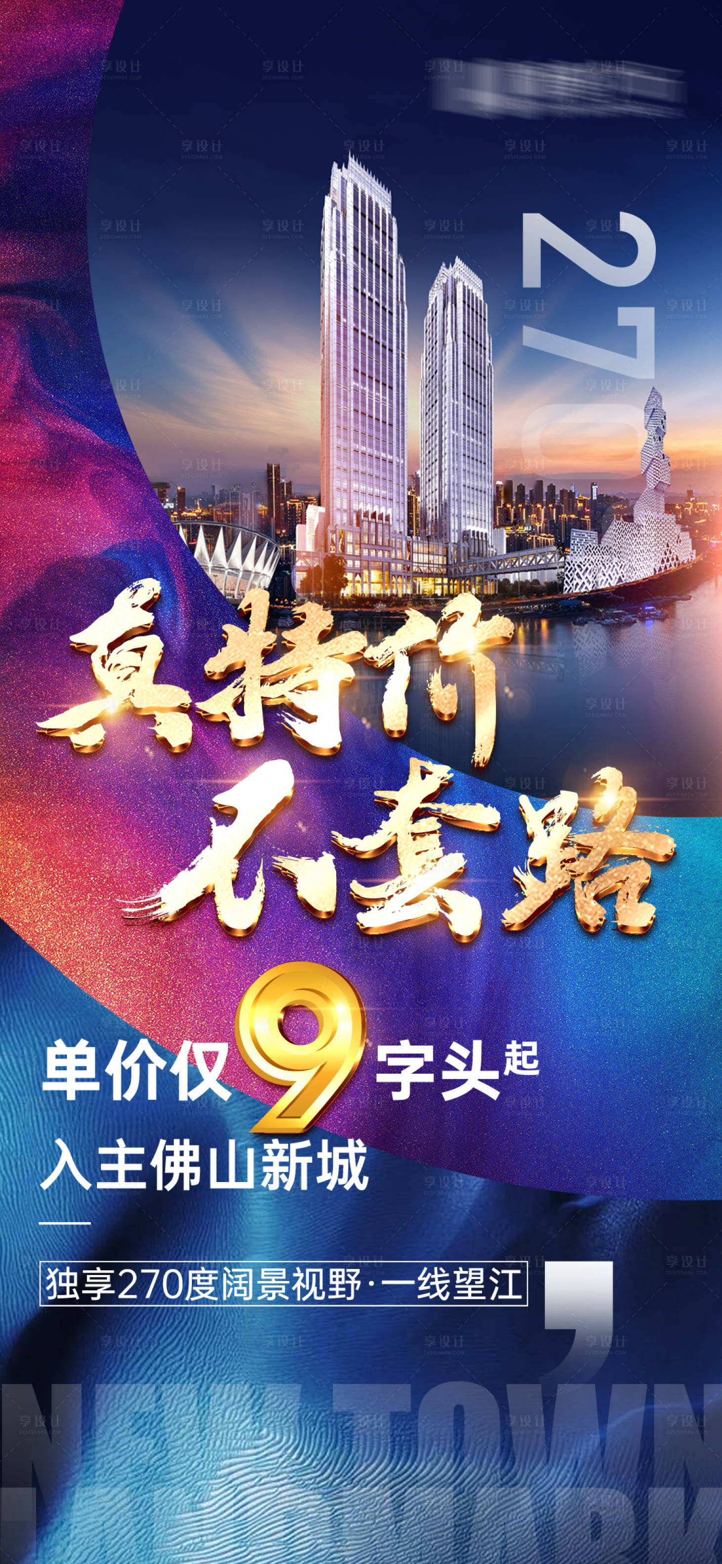 源文件下载【享设计】搜索编号：65120006088143061【房地产住宅价值点海报】