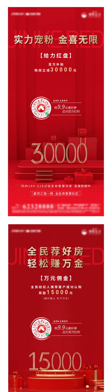 源文件下载【价值利益点优惠2】编号：35420006167692877