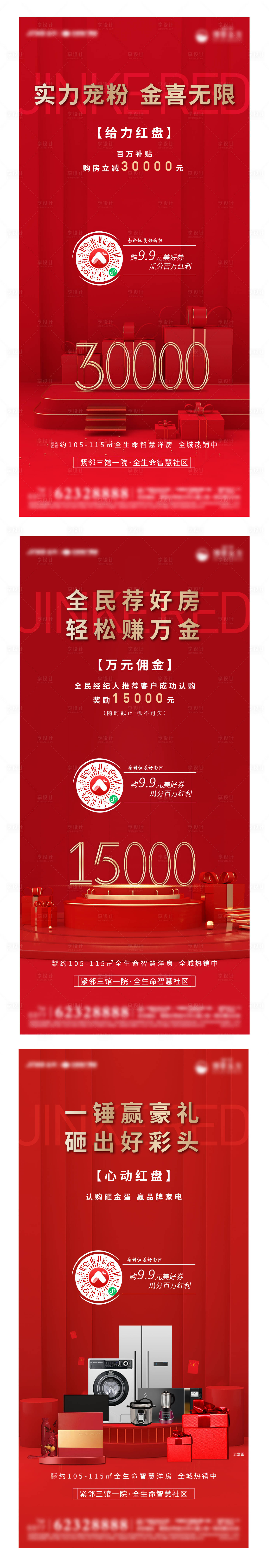 源文件下載【享設計】搜索編號：35420006167692877【價值利益點優惠2】