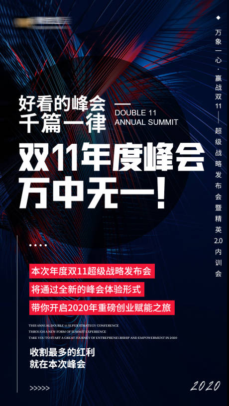源文件下載【享設計】搜索編號：36640006186127876【微商營銷預熱造勢招商海報】