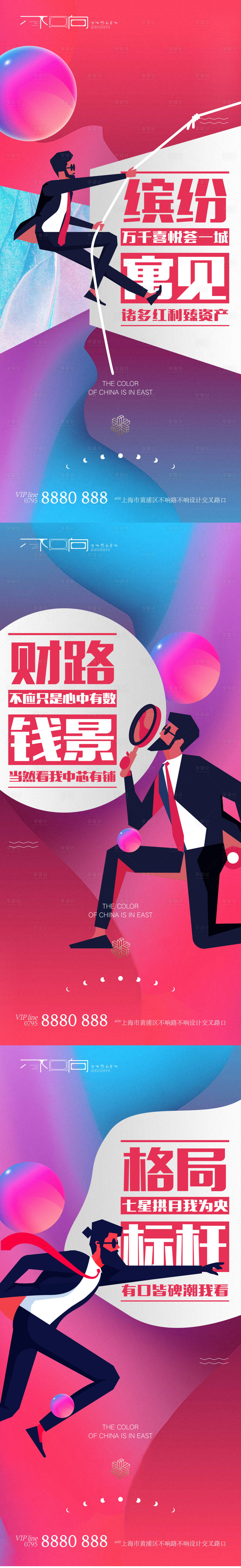 源文件下载【享设计】搜索编号：26860006155232725【地产商业微信】