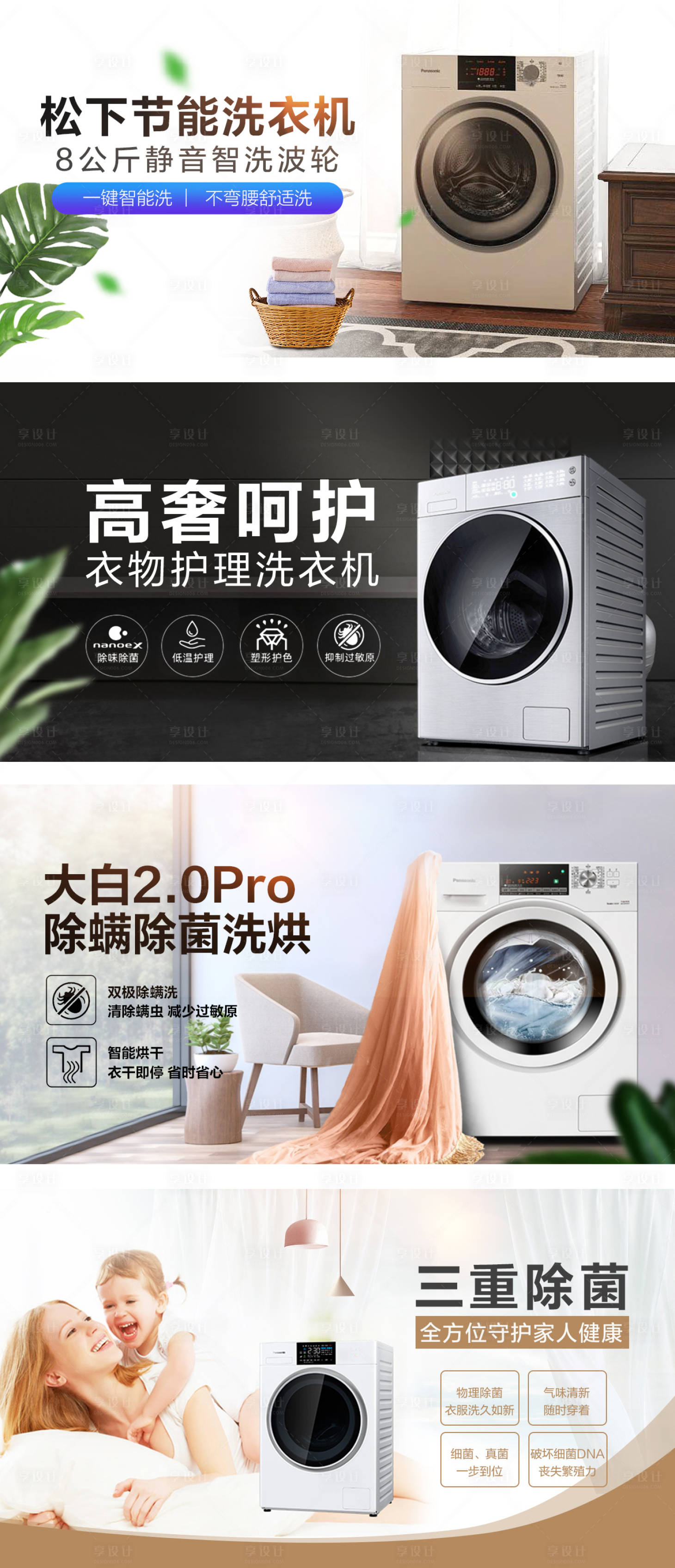 源文件下載【享設(shè)計】搜索編號：70030006097383096【洗衣機banenr】