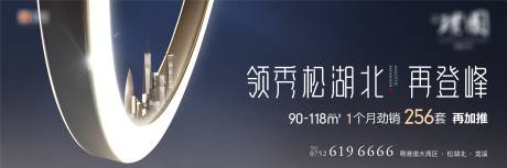 源文件下载【房地产豪宅广告户外宣传海报展板】编号：99870006224915988