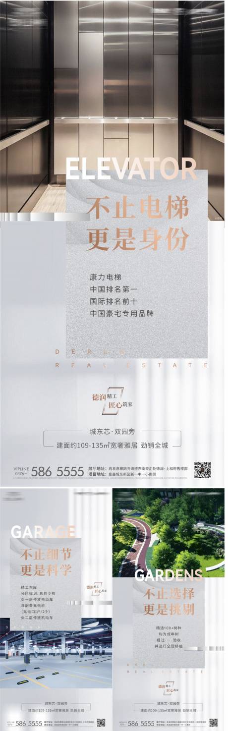 源文件下载【房地产精工价值点单图】编号：41950006118135789