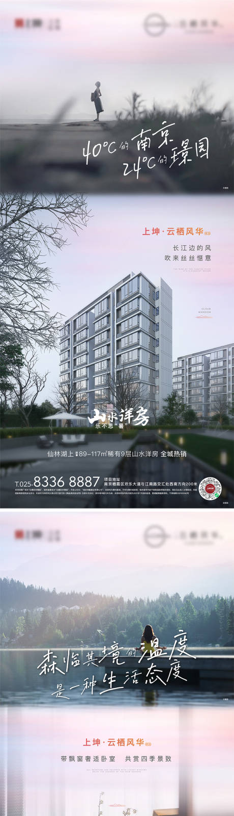 源文件下载【洋房价值点刷屏海报】编号：23560006121958736