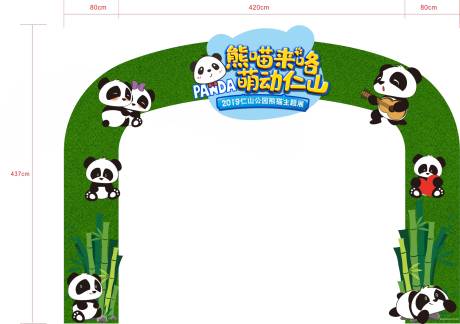 源文件下載【活動(dòng)門頭】編號(hào)：82510005985307331