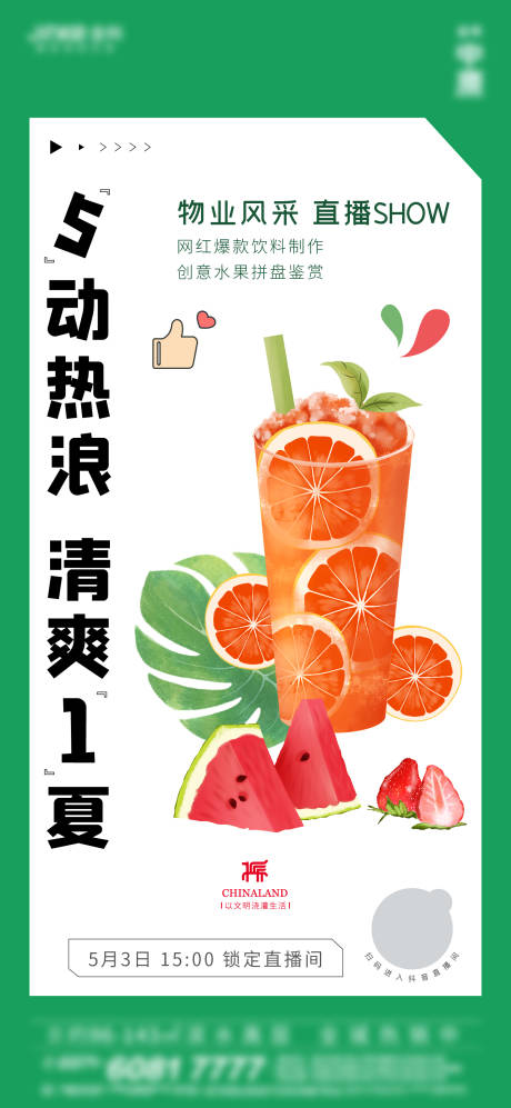 源文件下载【下午茶活动】编号：53360006179935022