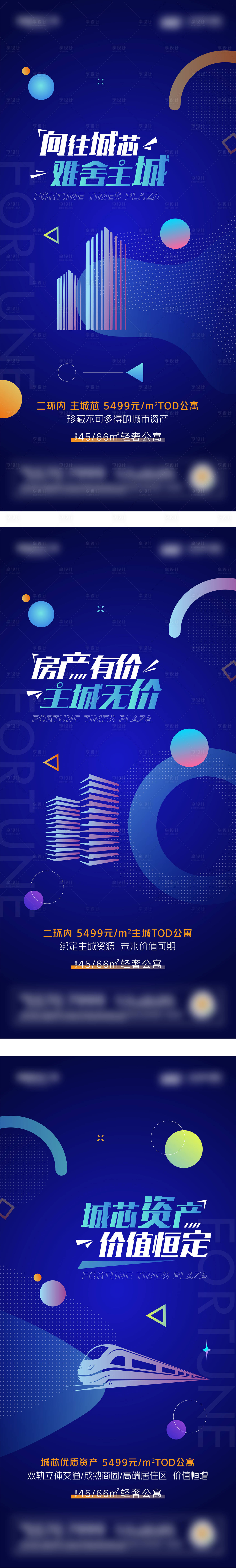 源文件下載【公寓系列海報】編號：27170005921637329