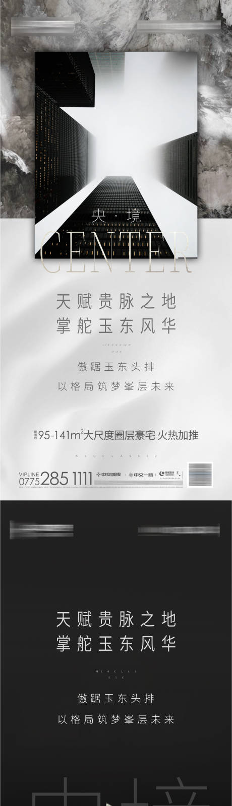 源文件下載【享設計】搜索編號：63320006047284813【城市貴脈高端地產】