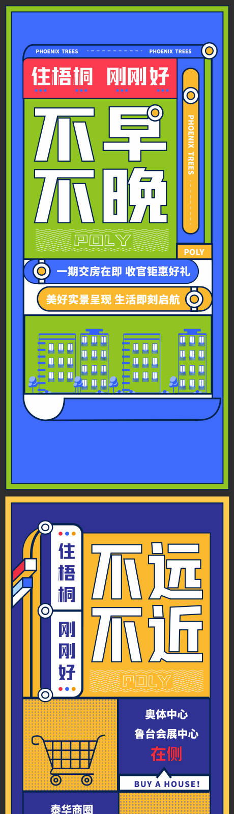 源文件下载【享设计】搜索编号：90560005921138232【周边价值点系列刷屏】