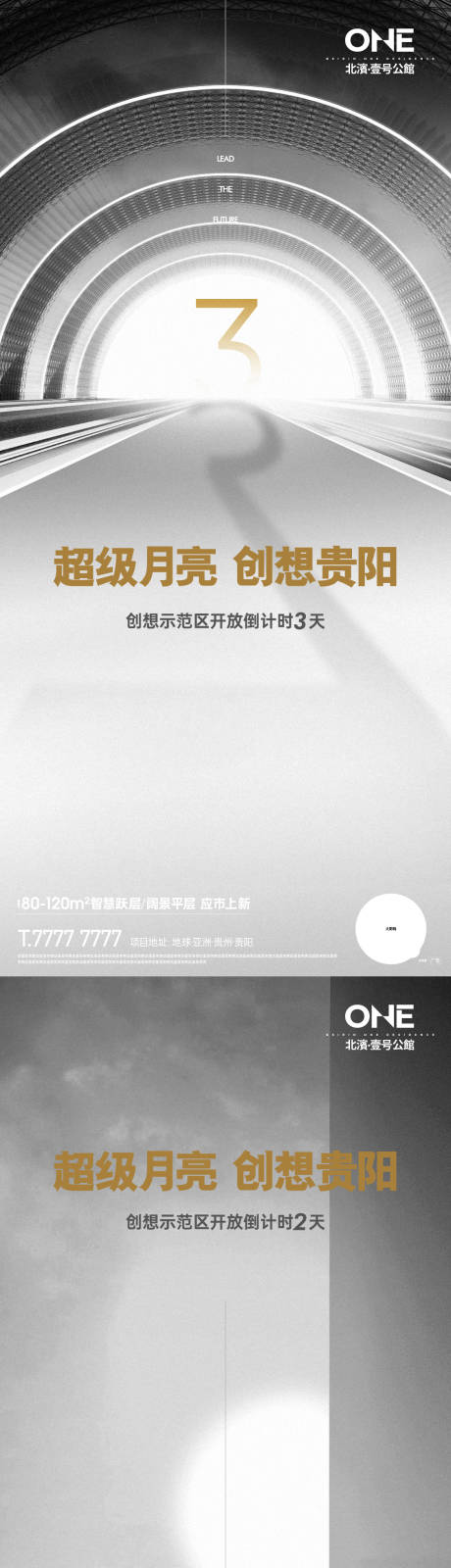 源文件下载【倒计时海报】编号：19410006099795227