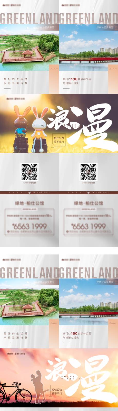 源文件下載【享設計】搜索編號：68280006081044017【兩公格 】