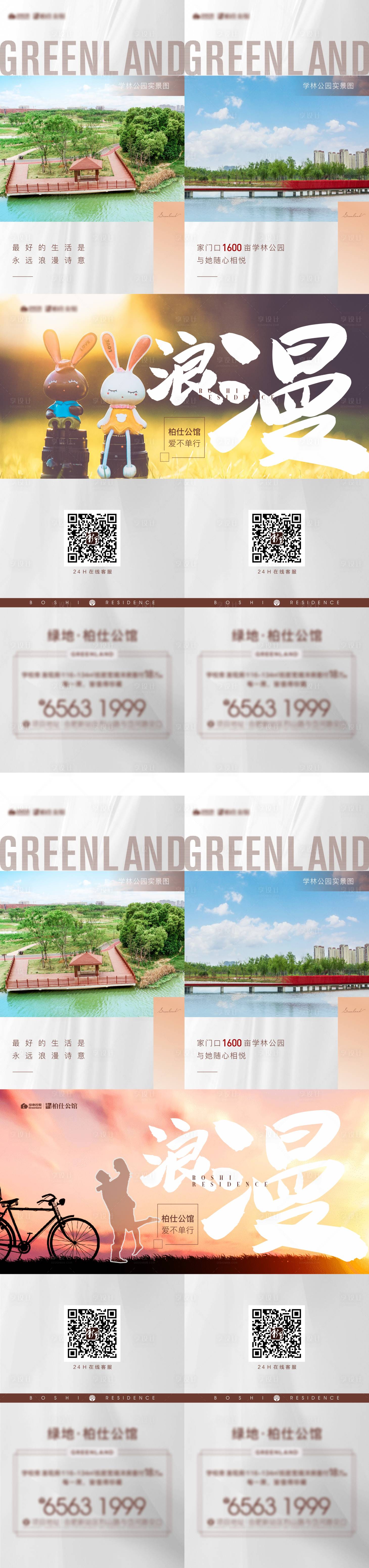 源文件下載【享設(shè)計(jì)】搜索編號(hào)：68280006081044017【兩公格 】