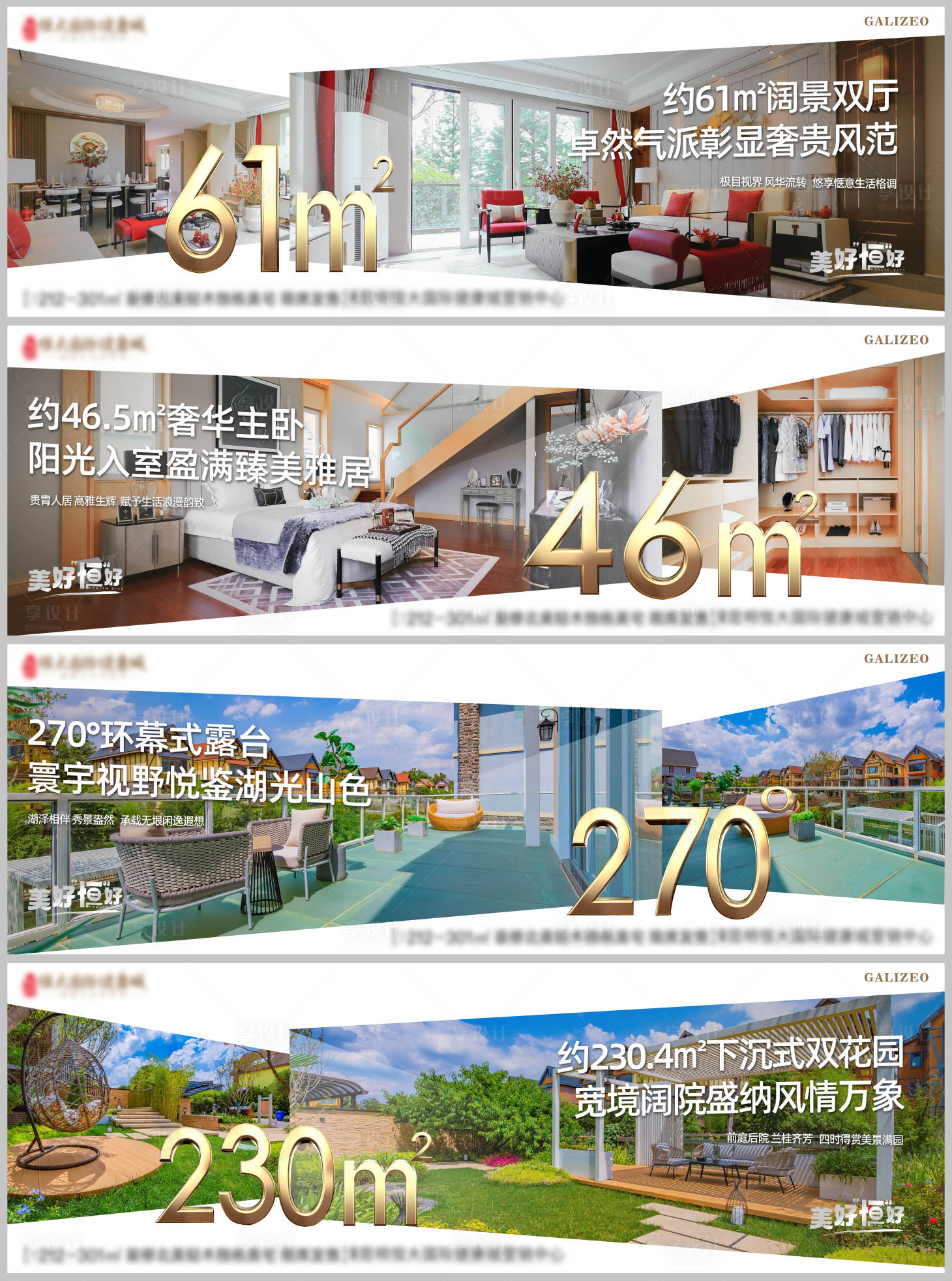 源文件下載【地產戶型價值點系列海報】編號：57220006157779610