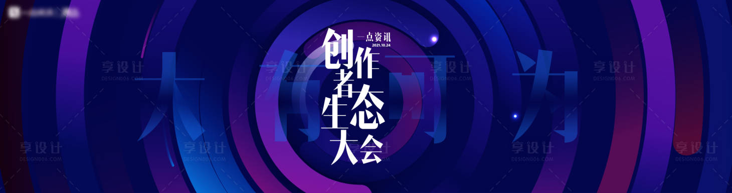 源文件下载【生态大会】编号：44930006173095937