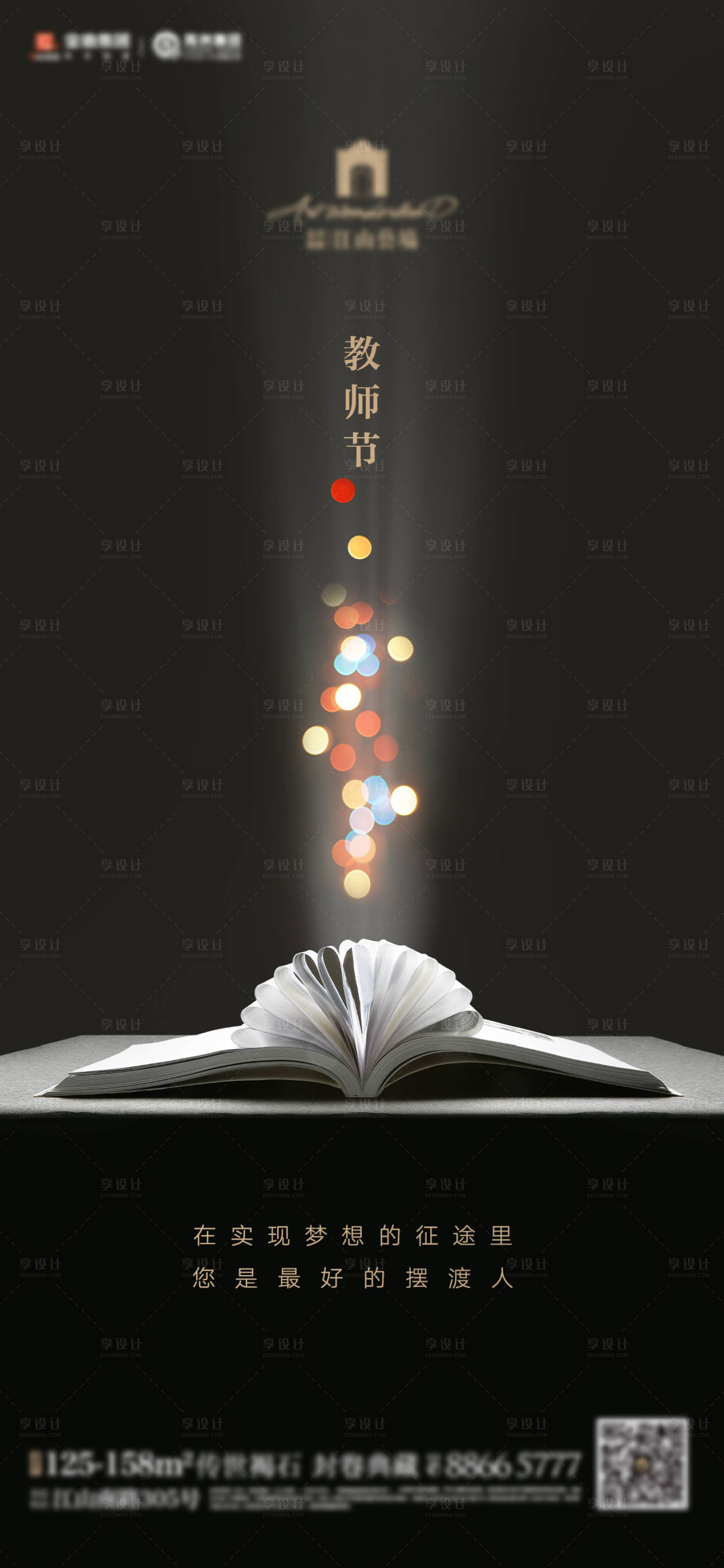 源文件下載【享設計】搜索編號：27760006141268219【教師節(jié)】