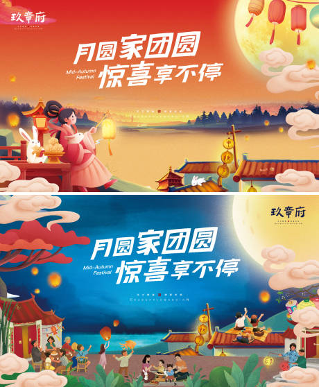 源文件下载【中秋节国潮展板】编号：61640006144959191