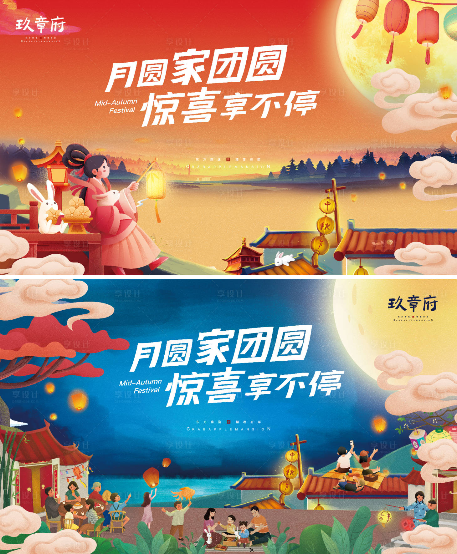 源文件下載【享設計】搜索編號：61640006144959191【中秋節國潮展板】