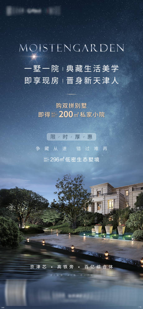 源文件下载【享设计】搜索编号：57340006223063605【别墅促销宣传海报】