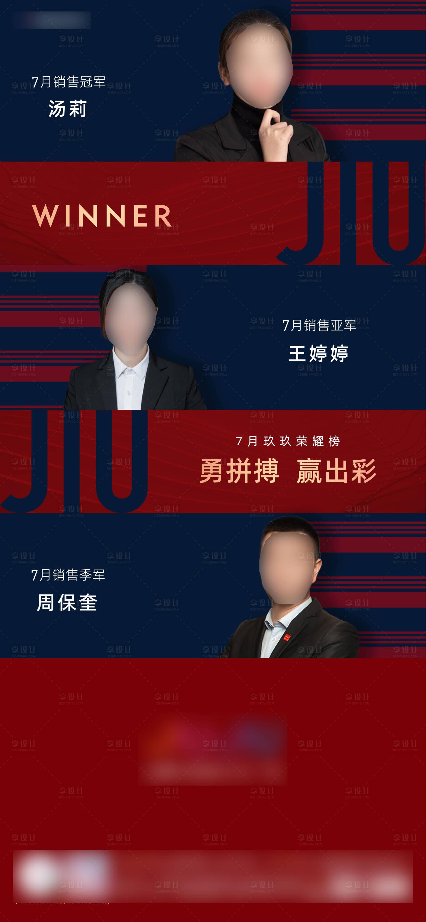 源文件下载【红色地产销冠单图】编号：90370005874771094