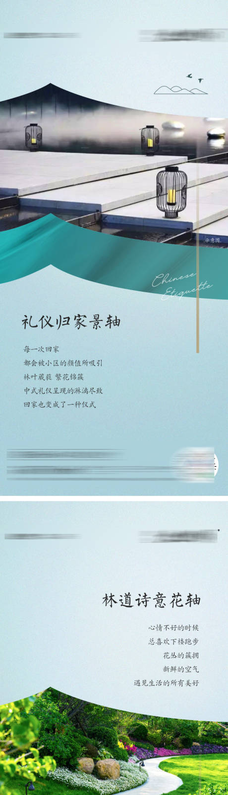 源文件下載【景觀系列價值點】編號：38940006239056162