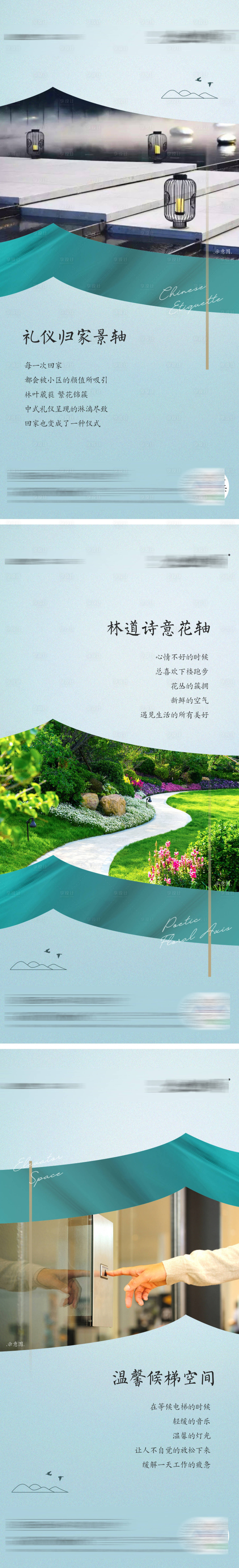 源文件下载【享设计】搜索编号：38940006239056162【景观系列价值点】