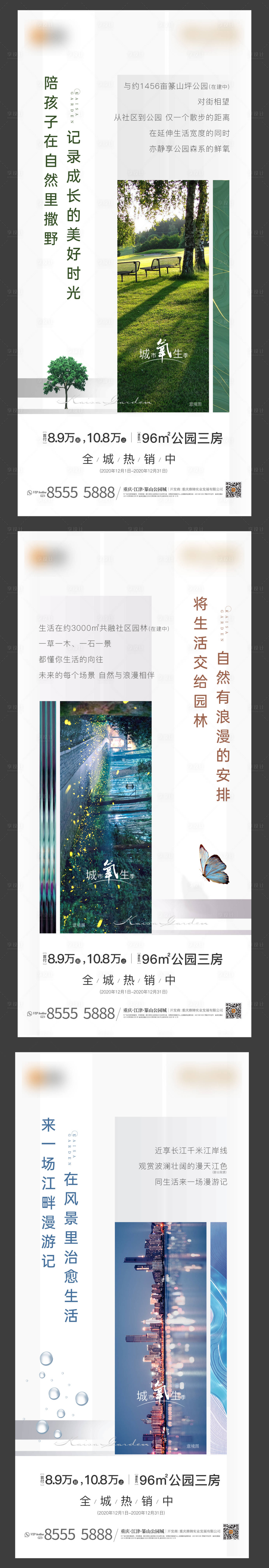 源文件下载【公园价值系列刷屏】编号：95770006180392494