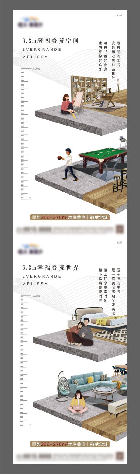 源文件下载【享设计】搜索编号：63150005890221290【地产空间系列海报】