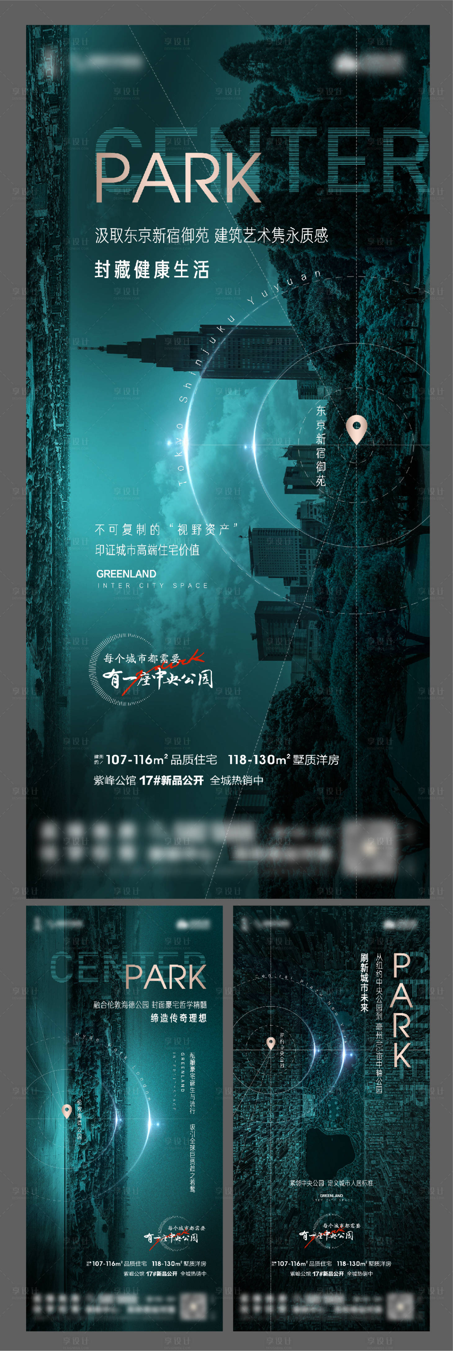 源文件下載【享設(shè)計】搜索編號：59870006183916140【公園價值點(diǎn)系列海報】