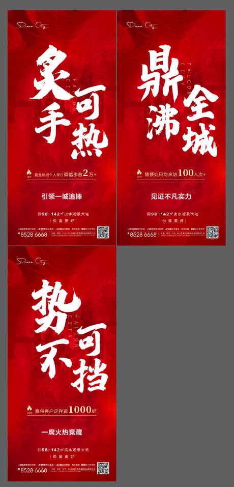 源文件下载【热销刷屏稿】编号：23260005988713160