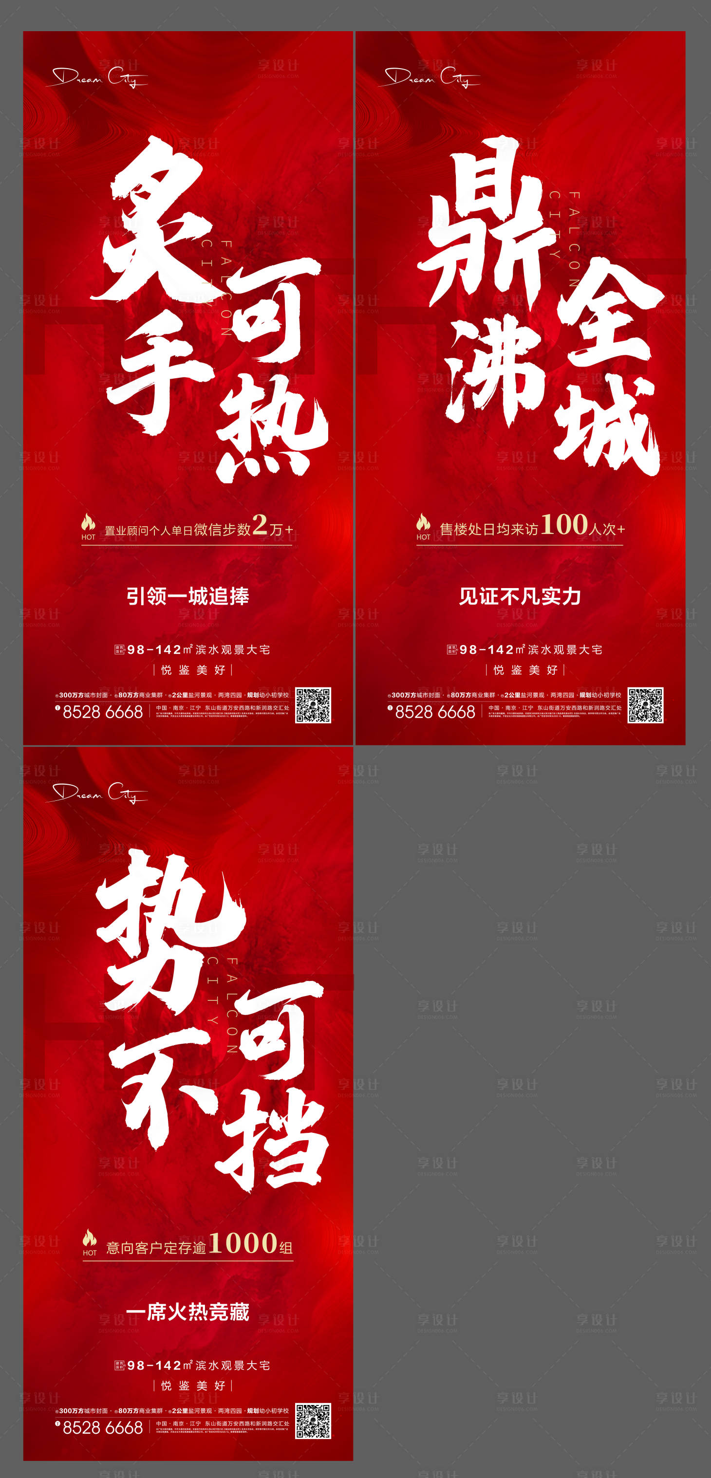 源文件下載【享設計】搜索編號：23260005988713160【熱銷刷屏稿】