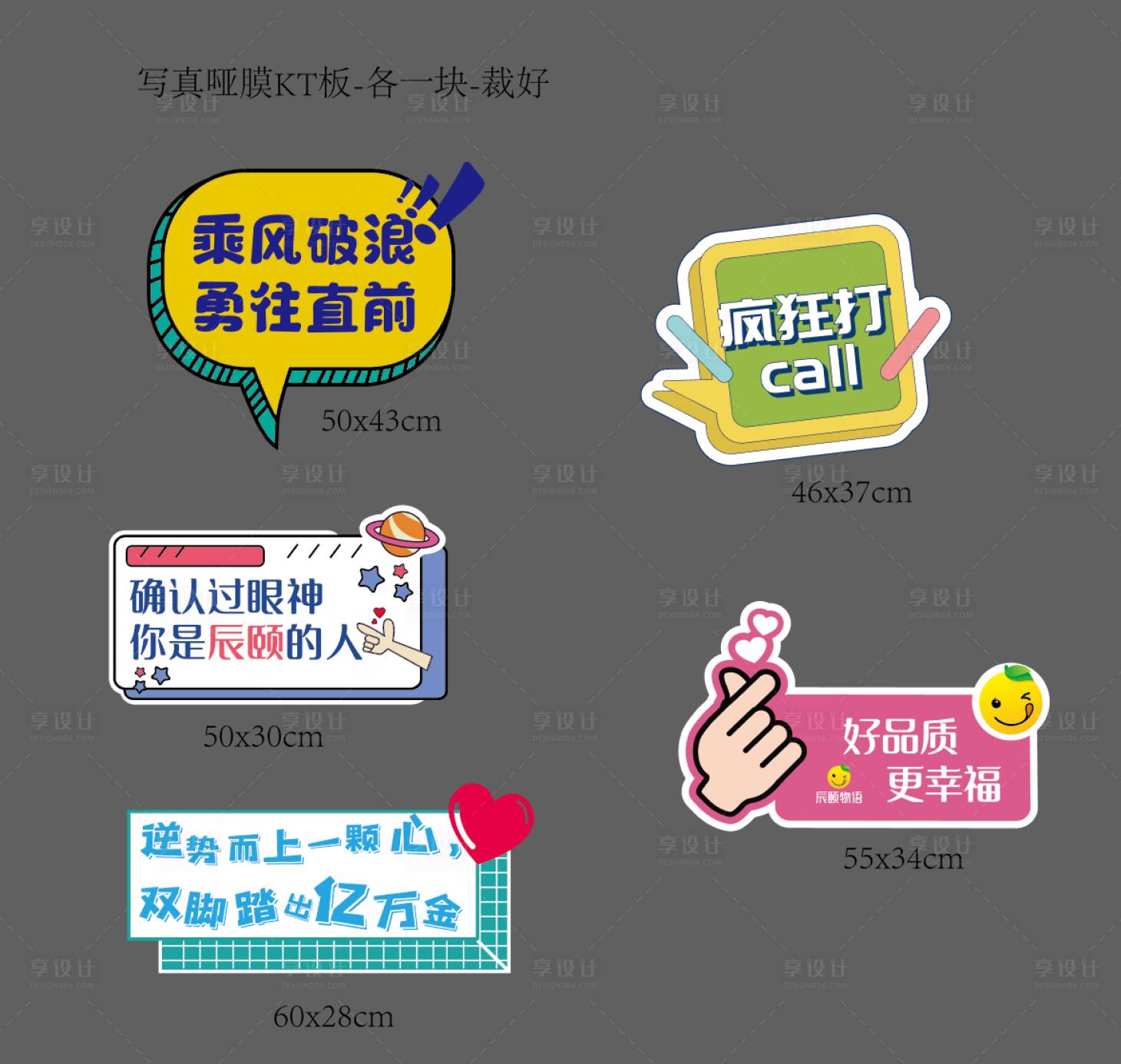 源文件下載【享設(shè)計】搜索編號：50960006254451220【網(wǎng)紅拍照異形手舉牌】