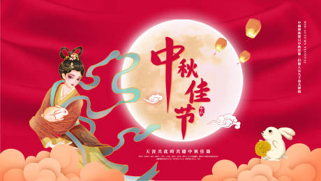 源文件下載【享設(shè)計(jì)】搜索編號(hào)：51320005907064684【紅色地產(chǎn)中秋活動(dòng)展板】