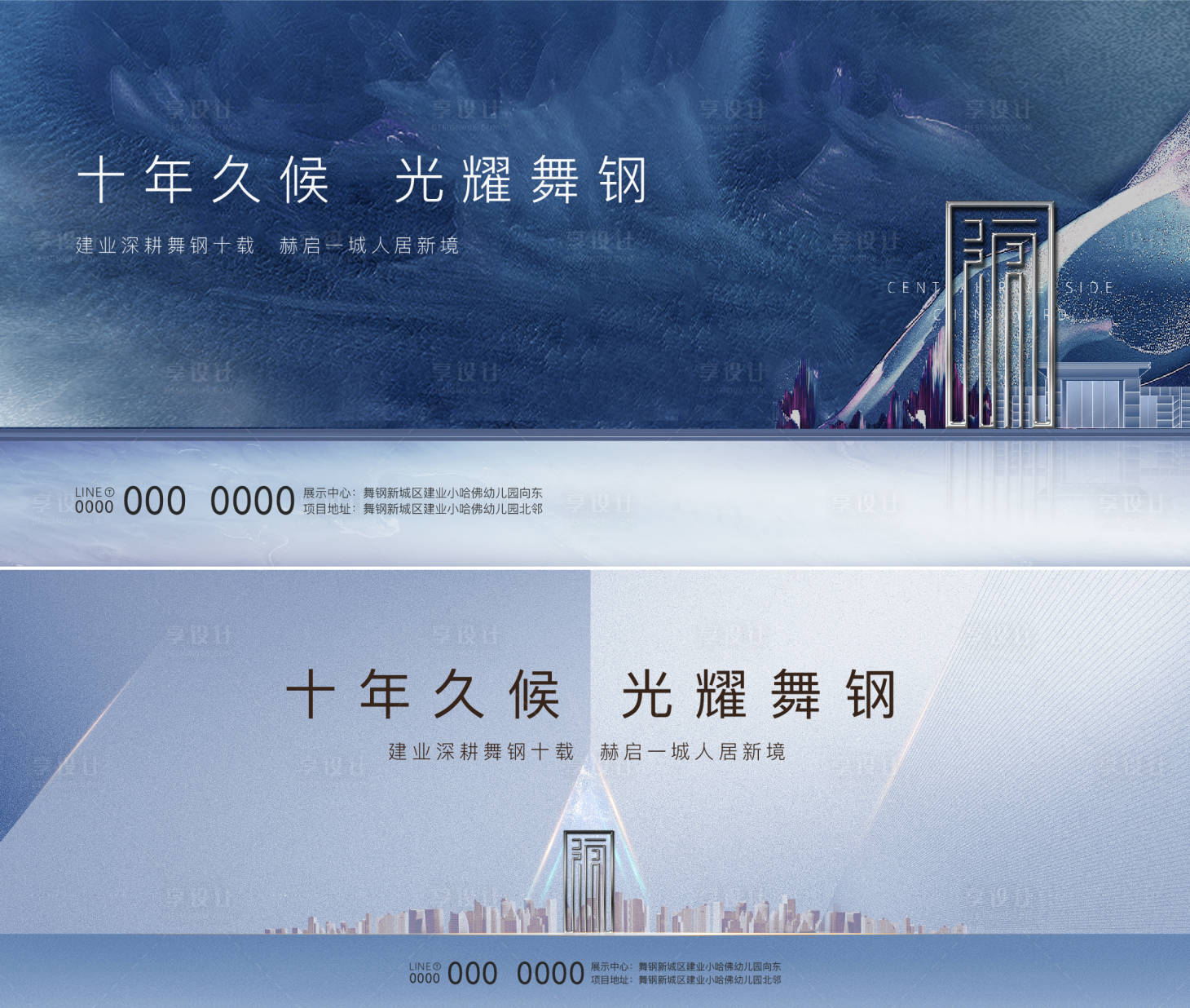 源文件下載【享設(shè)計】搜索編號：79470006173867613【地產(chǎn)戶外大牌】