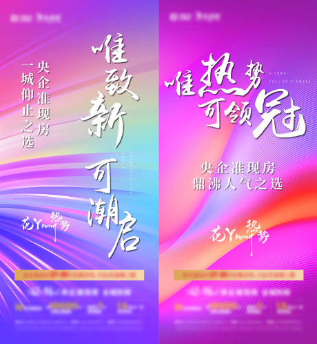 源文件下载【热销海报】编号：22020006080283525