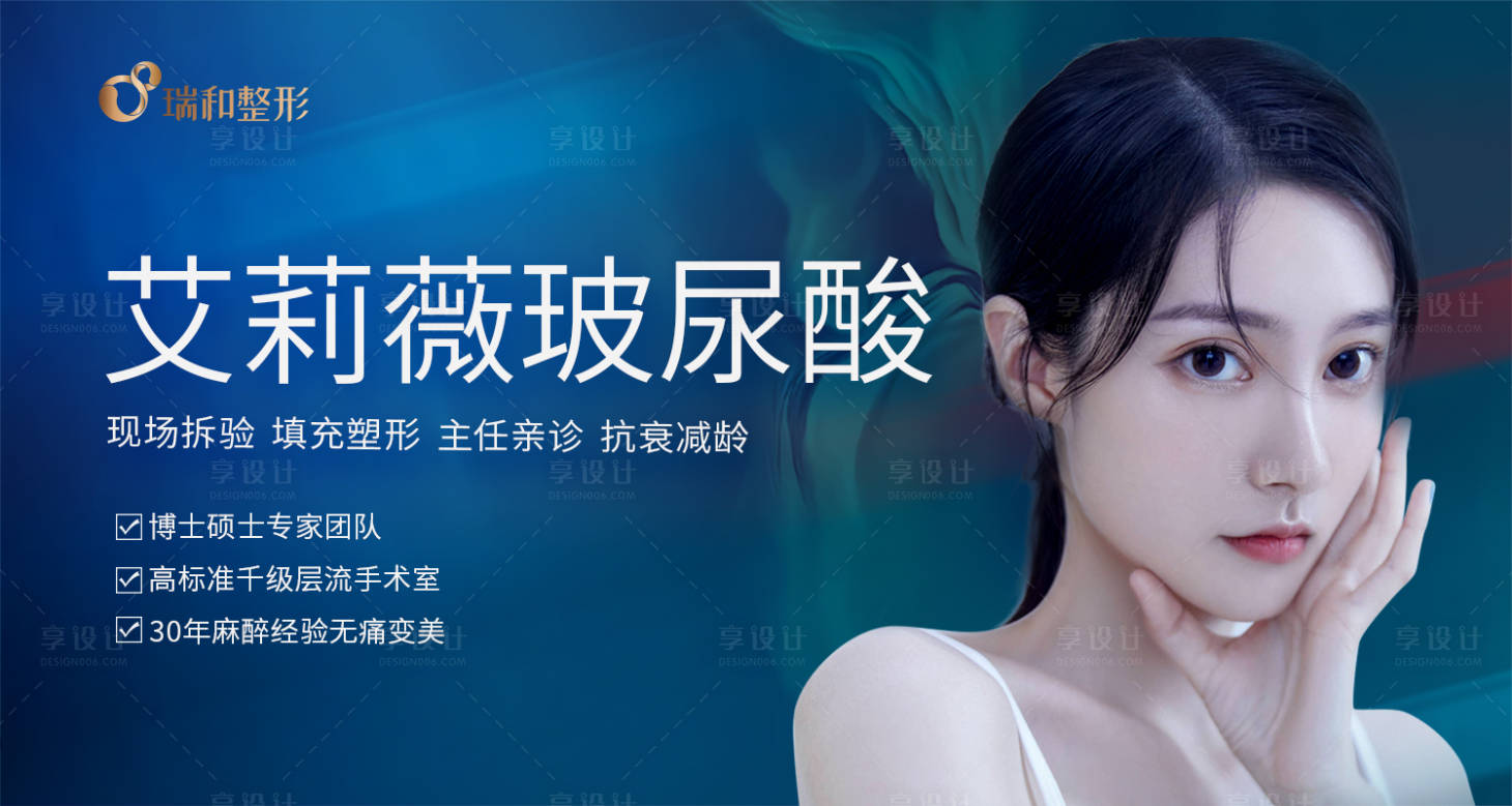 源文件下載【享設(shè)計(jì)】搜索編號(hào)：27390005978553657【醫(yī)美美團(tuán)主圖】