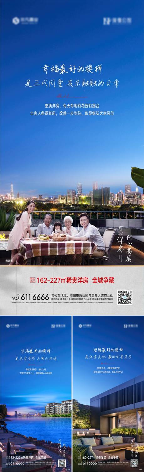 源文件下载【地产洋房价值点系列海报】编号：26980005867264859