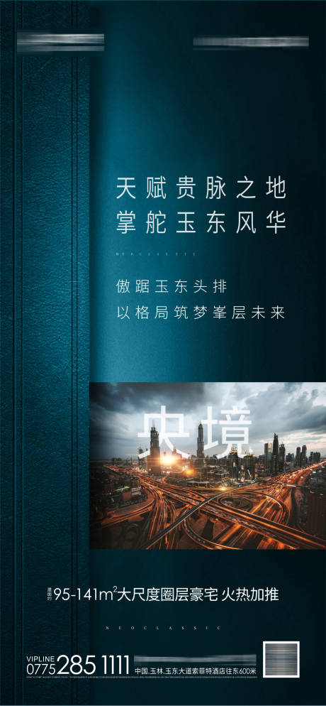 源文件下载【享设计】搜索编号：53100006048016732【城市豪宅】