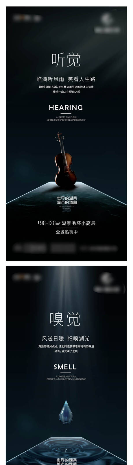 源文件下载【地产价值点加推系列海报】编号：23550006123384557