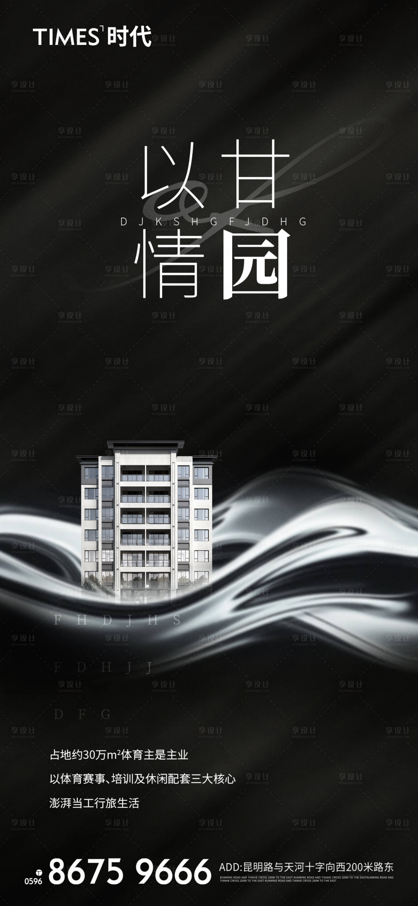 源文件下載【享設計】搜索編號：37280006151175531【體育價值點海報】