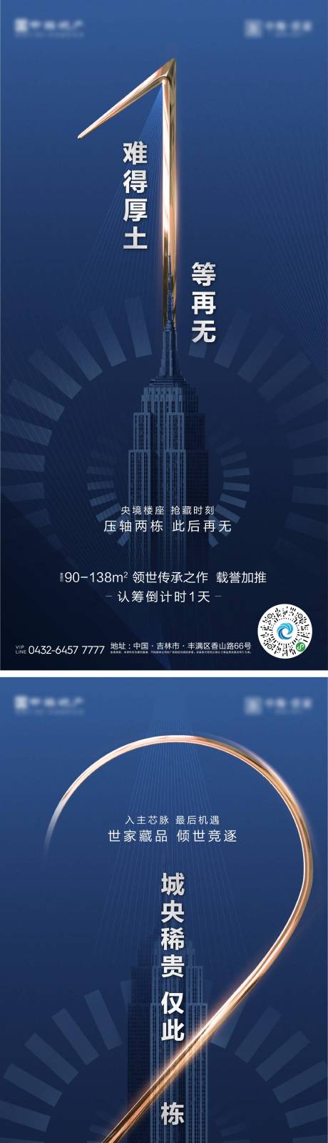 源文件下载【倒计时海报】编号：90760005946844859