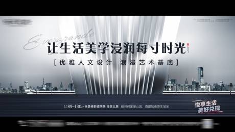 源文件下載【地產地鐵品質海報】編號：88790005974498020
