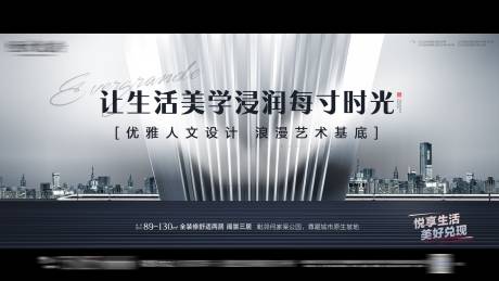 源文件下载【地产地铁品质海报】编号：20210810154942279